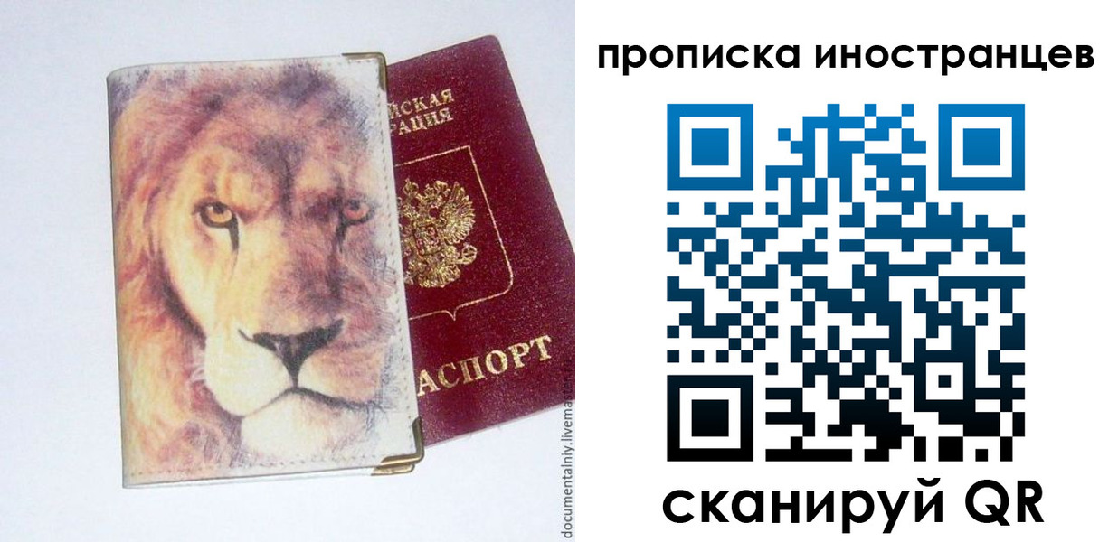 временная регистрация для всех в Соликамске