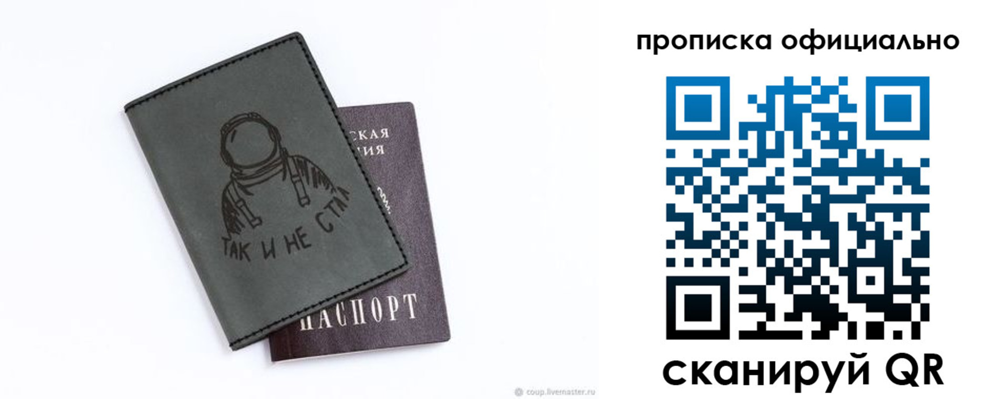 прописка для школы в Соликамске