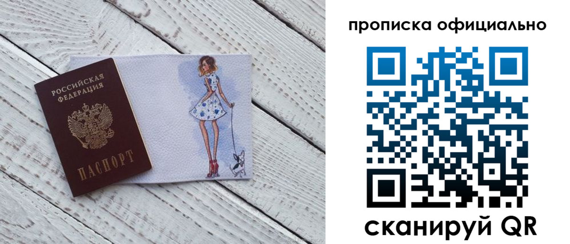 прописка штамп в Соликамске