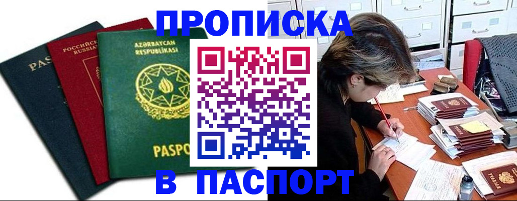 прописка паспорт в Соликамске