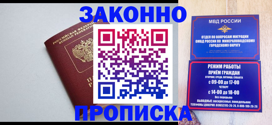 прописка для работы в Соликамске