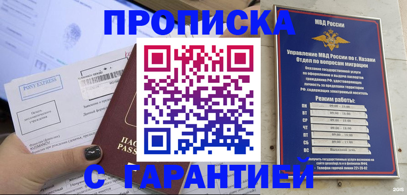 прописка 2025 в Соликамске