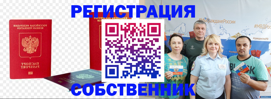 прописка штамп в Соликамске